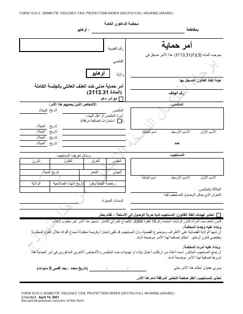 Form 10.01-I Domestic Violence Civil Protection Order (Dvcpo) Full Hearing - Ohio (Arabic)