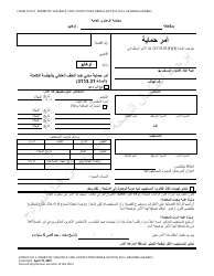 Form 10.01-I Domestic Violence Civil Protection Order (Dvcpo) Full Hearing - Ohio (Arabic)