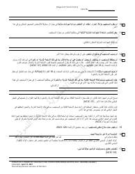 Form 10.01-I Domestic Violence Civil Protection Order (Dvcpo) Full Hearing - Ohio (Arabic), Page 4