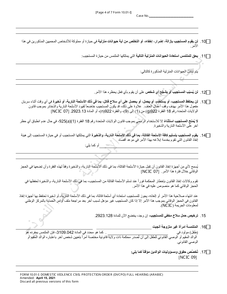 Form 10.01-I Domestic Violence Civil Protection Order (Dvcpo) Full Hearing - Ohio (Arabic), Page 4
