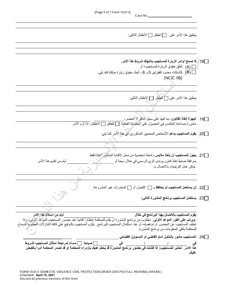 Form 10.01-I Domestic Violence Civil Protection Order (Dvcpo) Full Hearing - Ohio (Arabic), Page 5