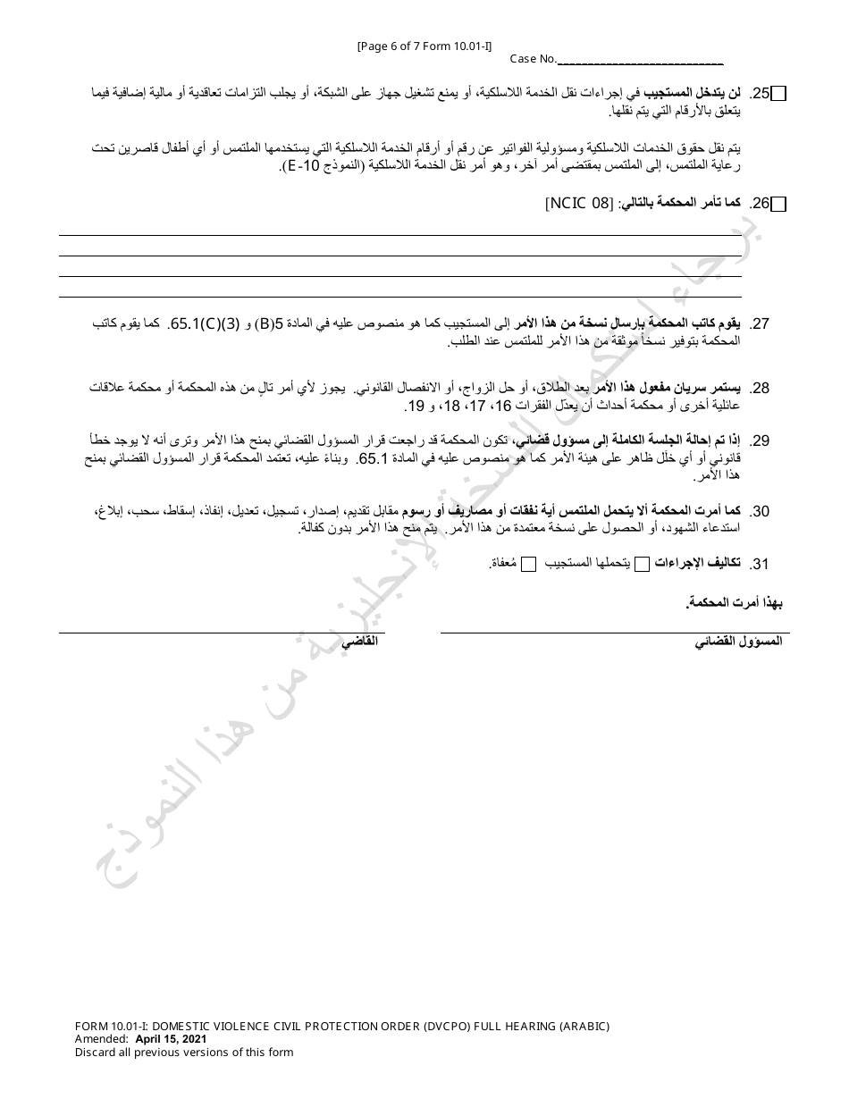 Form 10.01-I Domestic Violence Civil Protection Order (Dvcpo) Full Hearing - Ohio (Arabic), Page 6