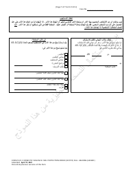Form 10.01-I Domestic Violence Civil Protection Order (Dvcpo) Full Hearing - Ohio (Arabic), Page 7