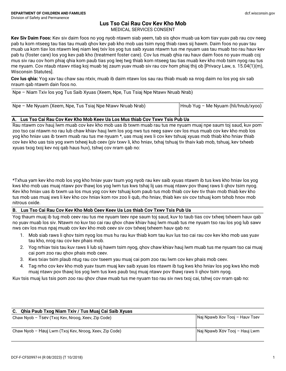 Form DCF-F-CFS0997-H Medical Services Consent - Wisconsin (Hmong), Page 1