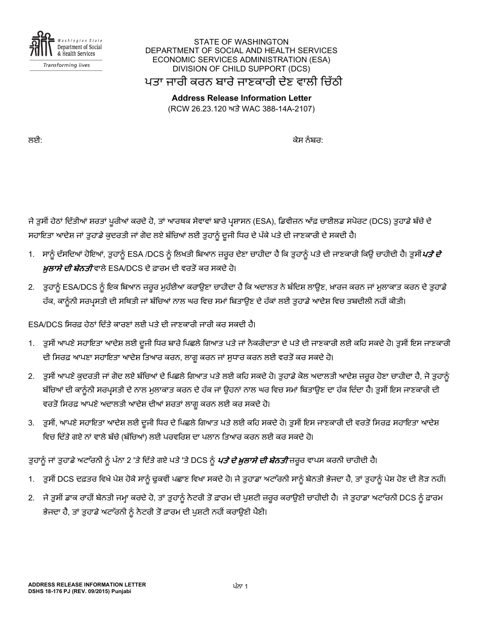 DSHS Form 18-176 Address Release Information Letter - Washington (Punjabi), Page 1