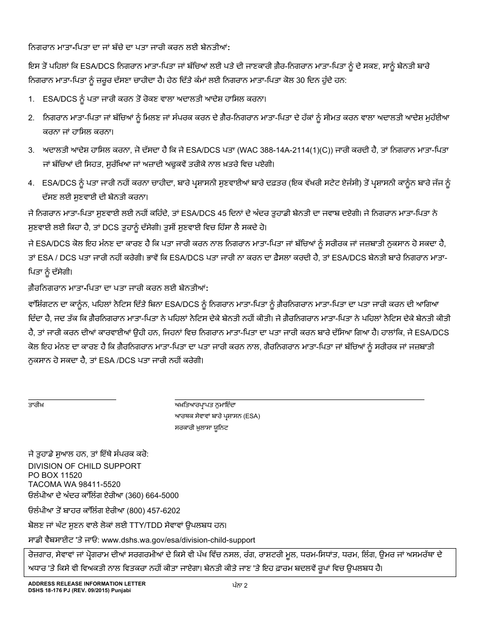 DSHS Form 18-176 Address Release Information Letter - Washington (Punjabi), Page 2