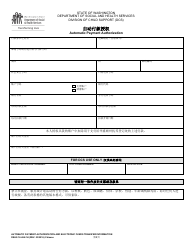 DSHS Form 18-484 Automatic Payment Authorization - Washington (Chinese Simplified), Page 2