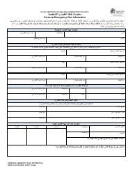 DSHS Form 16-205 Personal Emergency Plan Information - Washington (Arabic)