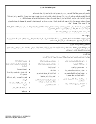 DSHS Form 16-205 Personal Emergency Plan Information - Washington (Arabic), Page 2