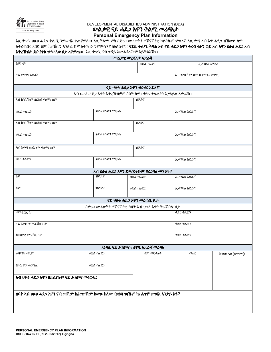 DSHS Form 16-205 Personal Emergency Plan Information - Washington (Tigrinya), Page 1