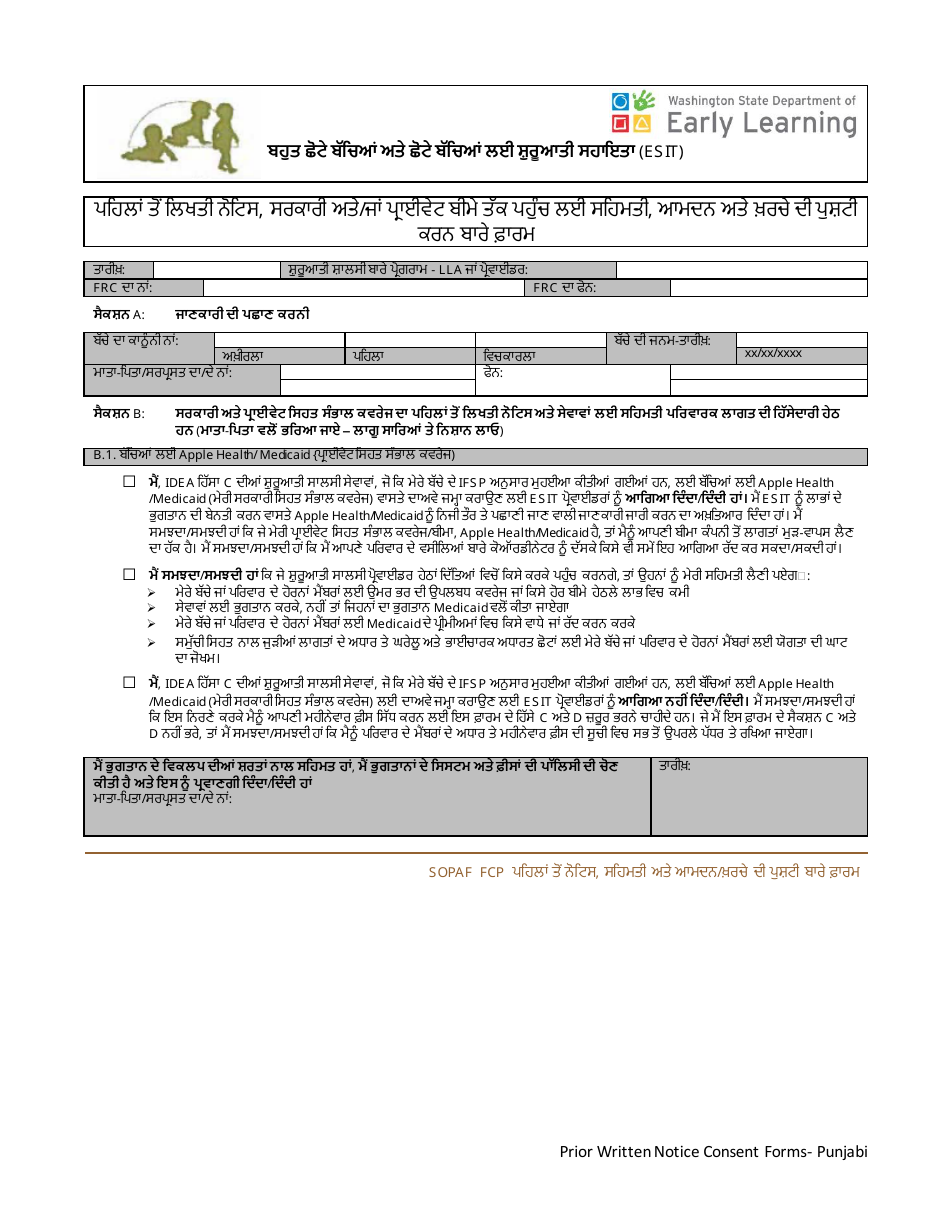 DCYF Form 15-059 Prior Written Notice, Consent to Access Public and / or Private Insurance, Income and Expense Verification Form - Washington (Punjabi), Page 1