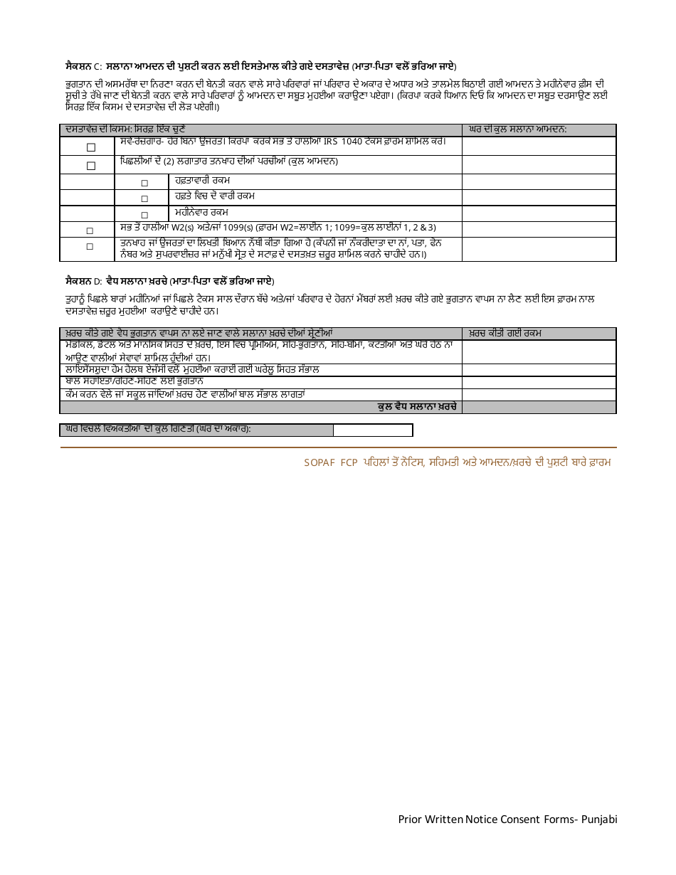 DCYF Form 15-059 Prior Written Notice, Consent to Access Public and / or Private Insurance, Income and Expense Verification Form - Washington (Punjabi), Page 3