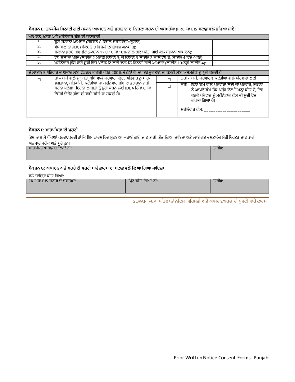 DCYF Form 15-059 Prior Written Notice, Consent to Access Public and / or Private Insurance, Income and Expense Verification Form - Washington (Punjabi), Page 4