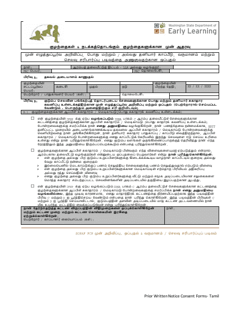 DCYF Form 15-059  Printable Pdf