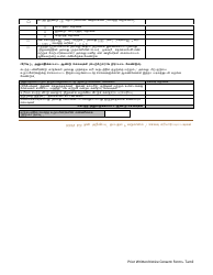 DCYF Form 15-059 Prior Written Notice, Consent to Access Public and/or Private Insurance, Income and Expense Verification Form - Washington (Tamil), Page 3