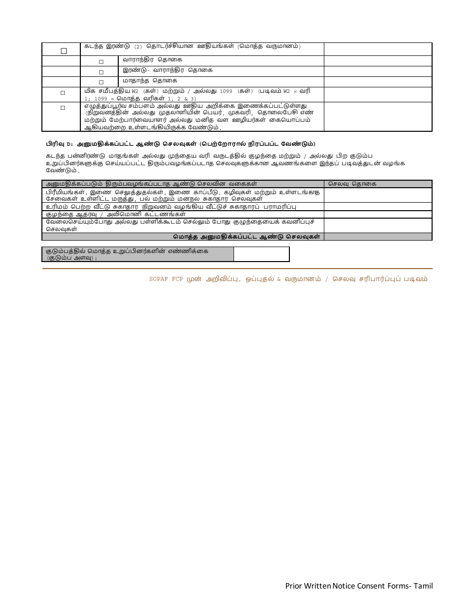 DCYF Form 15-059 Prior Written Notice, Consent to Access Public and / or Private Insurance, Income and Expense Verification Form - Washington (Tamil), Page 3