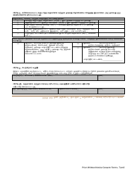 DCYF Form 15-059 Prior Written Notice, Consent to Access Public and/or Private Insurance, Income and Expense Verification Form - Washington (Tamil), Page 4