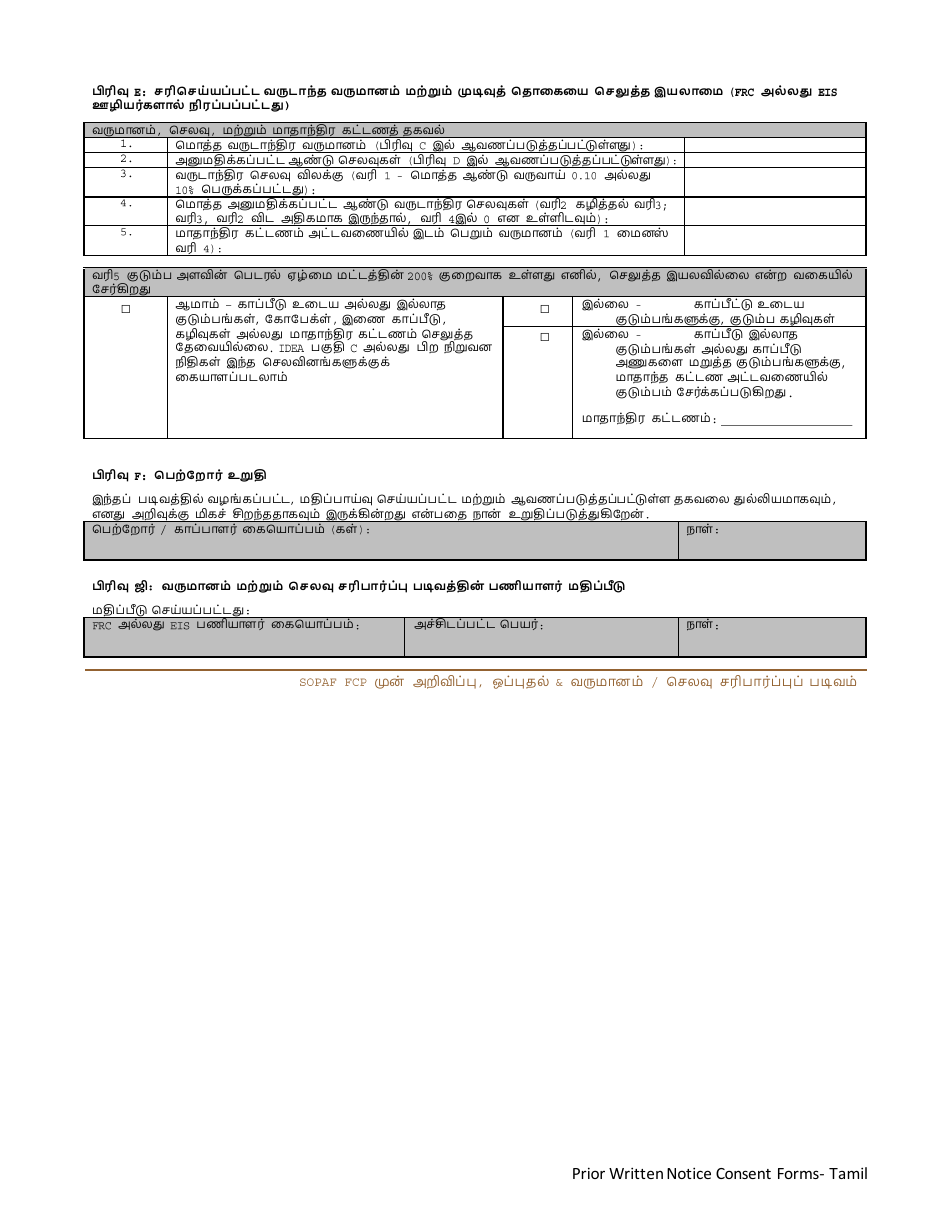 DCYF Form 15-059 Prior Written Notice, Consent to Access Public and / or Private Insurance, Income and Expense Verification Form - Washington (Tamil), Page 4
