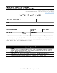 Document preview: DCYF Form 15-053 Formal Dispute Resolution Request - Washington (Amharic)