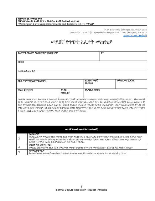 DCYF Form 15-053 Formal Dispute Resolution Request - Washington (Amharic)