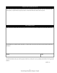DCYF Form 15-053 Formal Dispute Resolution Request - Washington (Punjabi), Page 3