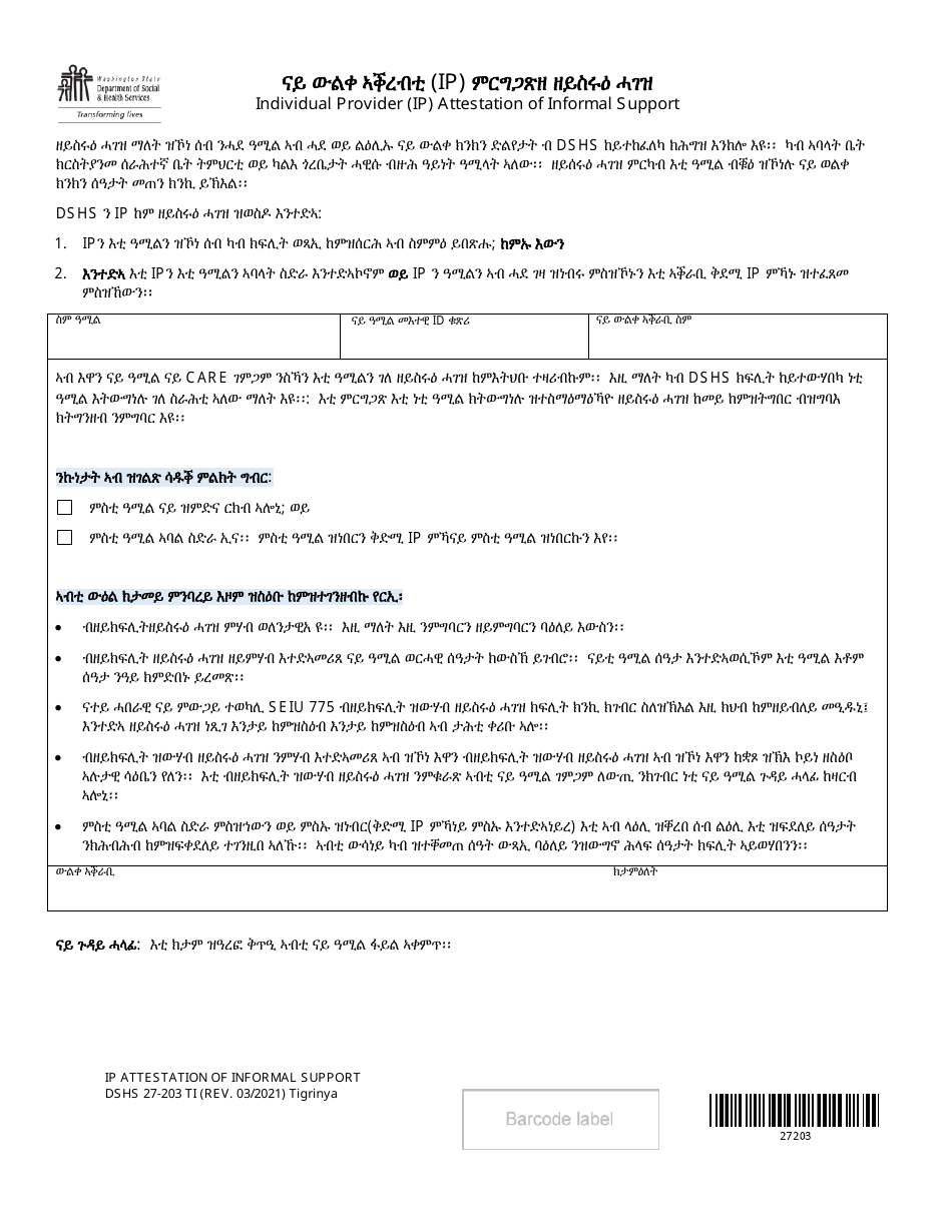 DSHS Form 27-203 Individual Provider (Ip) Attestation of Informal Support - Washington (Tigrinya), Page 1