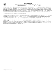 SBA Form 3508EZ PPP Loan Forgiveness Application Form - Paycheck Protection Program (Korean), Page 10