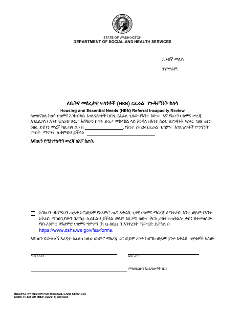 DSHS Form 14-525  Printable Pdf