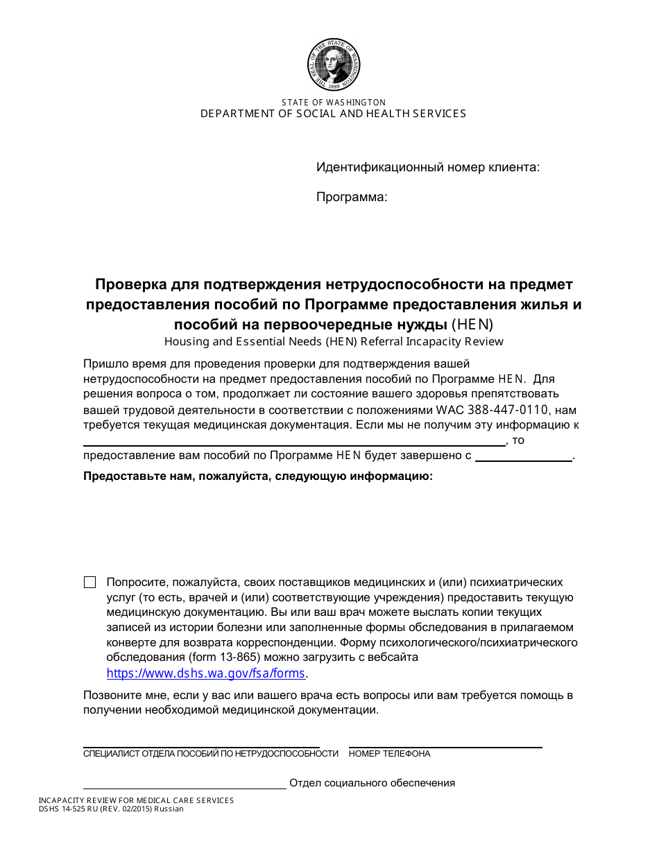DSHS Form 14-525 - Fill Out, Sign Online and Download Printable PDF ...