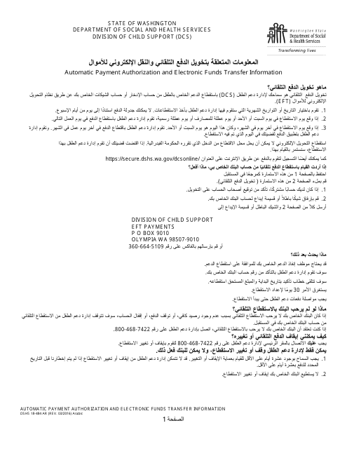 DSHS Form 18-484 Automatic Payment Authorization and Electronic Funds Transfer Information - Washington (English/Arabic)