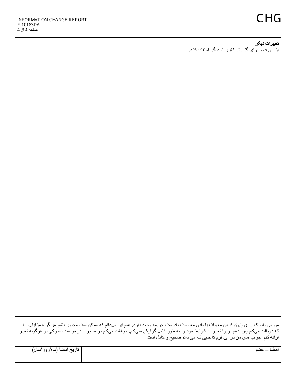 Form F-10183DA Information Change Report - Wisconsin (Dari), Page 6