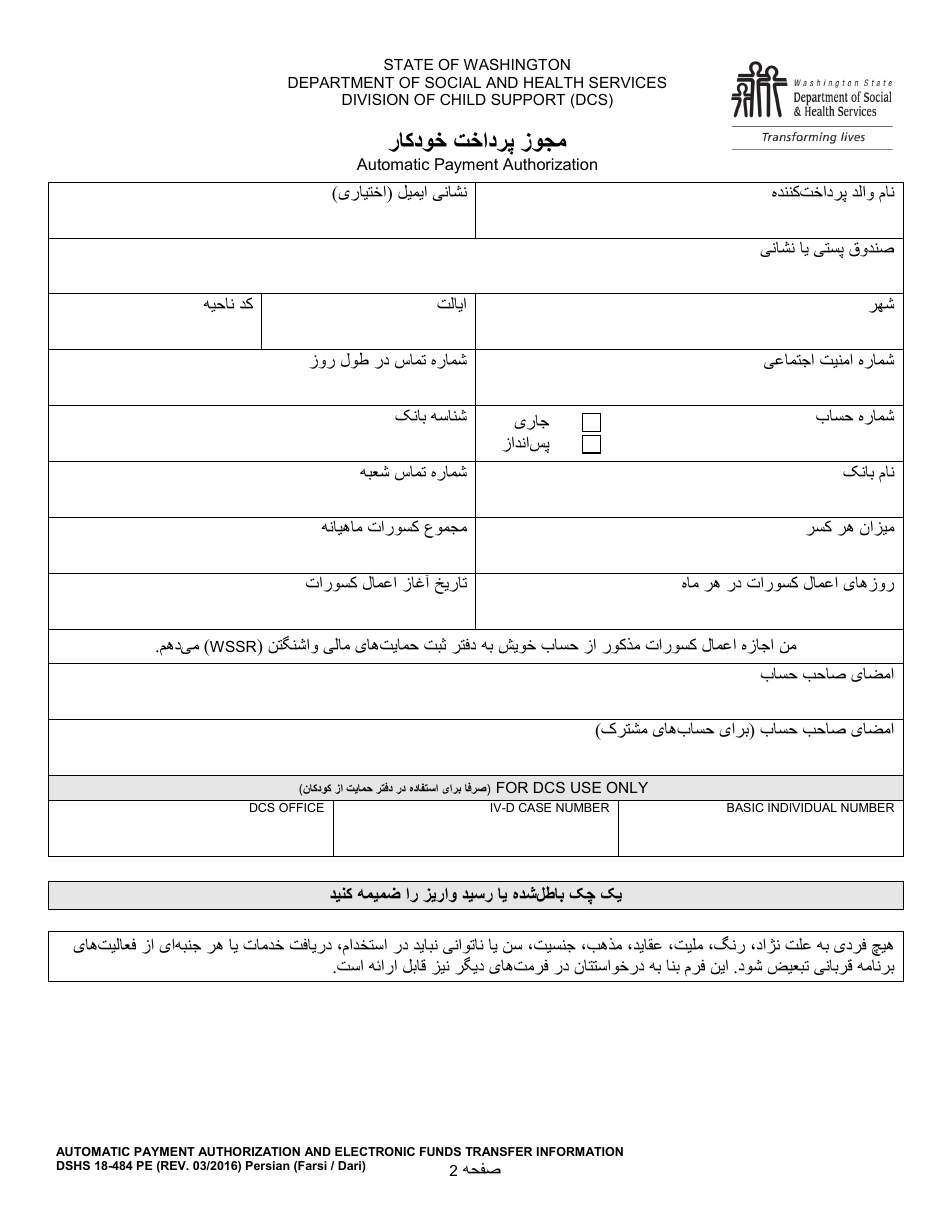 DSHS Form 18-484 Automatic Payment Authorization and Electronic Funds Transfer Information - Washington (Persian), Page 2