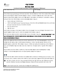 DSHS Form 10-489 Confidential Health Information Consent Agreement or Withdrawal - Washington (Korean)