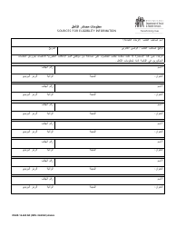 Document preview: DSHS Form 14-465 Sources for Eligibility Information - Washington (Arabic)