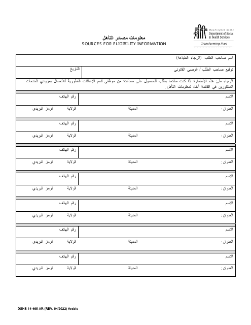 DSHS Form 14-465  Printable Pdf