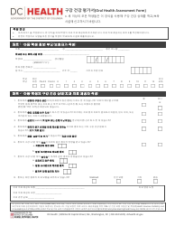 Document preview: Oral Health Assessment Form - Washington, D.C. (Korean)