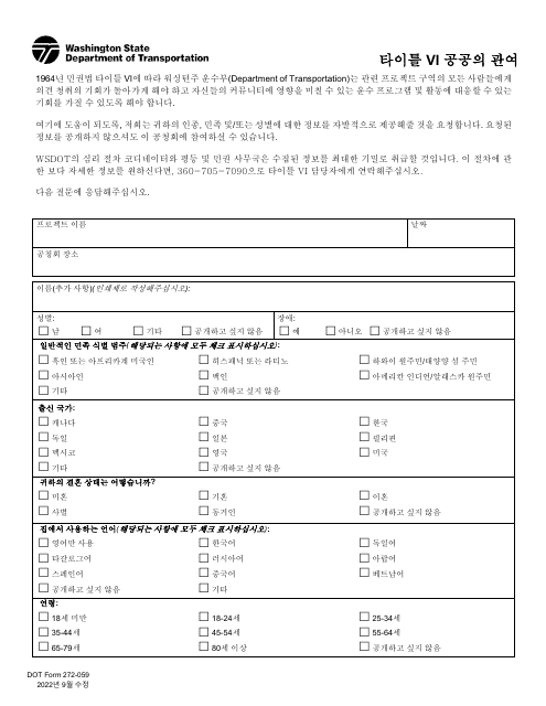 DOT Form 272-059  Printable Pdf