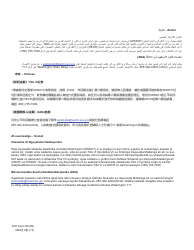DOT Form 272-059 Title VI Public Involvement - Washington (Korean), Page 4