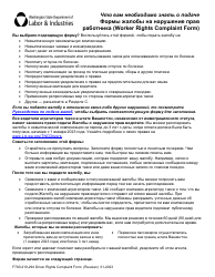 Document preview: Form F700-219-294 Worker Rights Complaint Form - Washington (Russian)