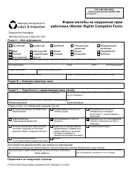 Form F700-219-294 Worker Rights Complaint Form - Washington (Russian), Page 2