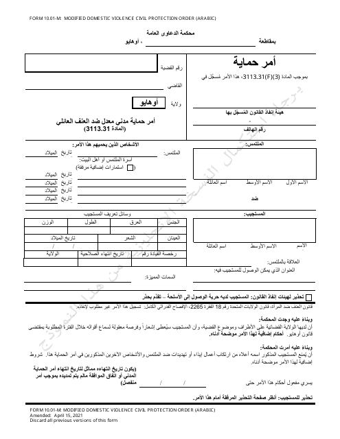 Form 10.01-M Modified Domestic Violence Civil Protection Order - Ohio (Arabic)