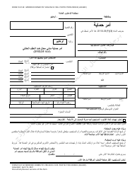 Form 10.01-M Modified Domestic Violence Civil Protection Order - Ohio (Arabic)