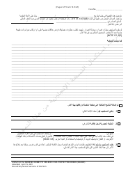 Form 10.01-M Modified Domestic Violence Civil Protection Order - Ohio (Arabic), Page 2