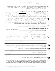 Form 10.01-M Modified Domestic Violence Civil Protection Order - Ohio (Arabic), Page 3
