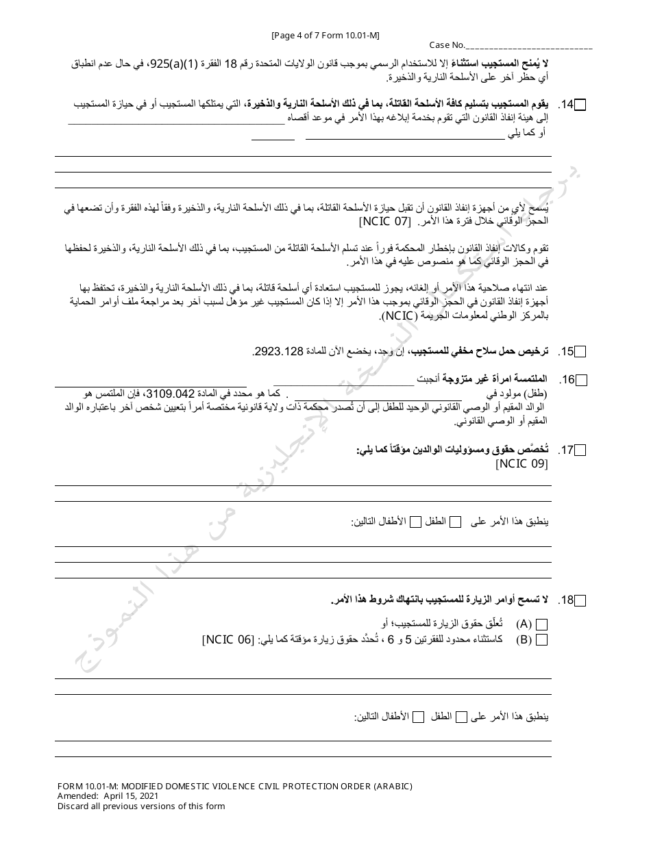 Form 10.01-M Modified Domestic Violence Civil Protection Order - Ohio (Arabic), Page 4