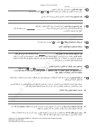 Form 10.01-M Modified Domestic Violence Civil Protection Order - Ohio (Arabic), Page 5
