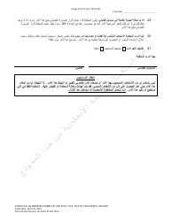 Form 10.01-M Modified Domestic Violence Civil Protection Order - Ohio (Arabic), Page 6