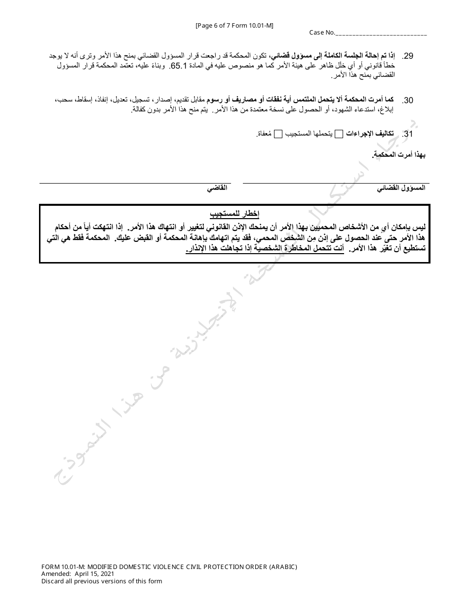 Form 10.01-M Modified Domestic Violence Civil Protection Order - Ohio (Arabic), Page 6
