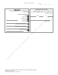 Form 10.01-M Modified Domestic Violence Civil Protection Order - Ohio (Arabic), Page 7