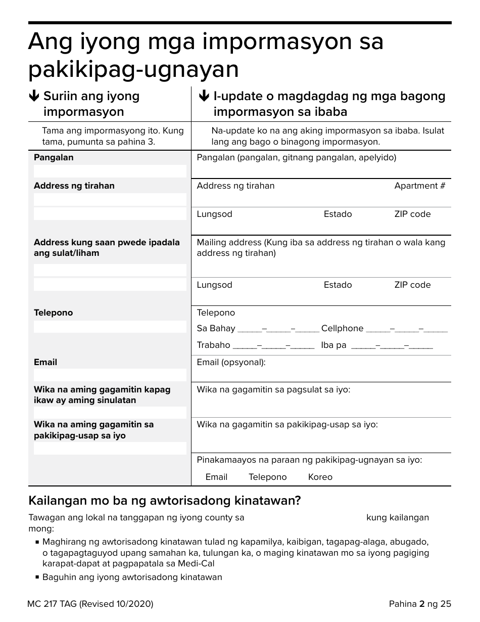 Form MC217 Medi-Cal Renewal Form - California (Tagalog), Page 2